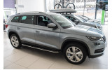 пороги (підніжки бокові) Skoda Kodiaq